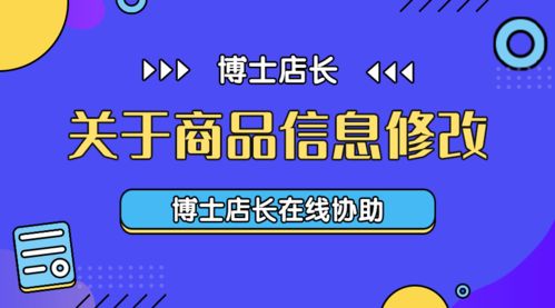 京東商品修改信息是否會(huì)影響權(quán)重
