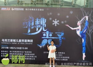 爆滿(mǎn) 這個(gè)周末,海南省歌舞劇院人擠人